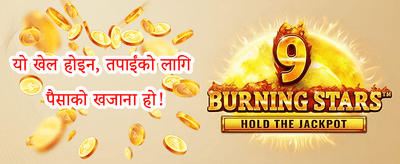 स्लट गेम्समा फ्री स्पिन्स promotion